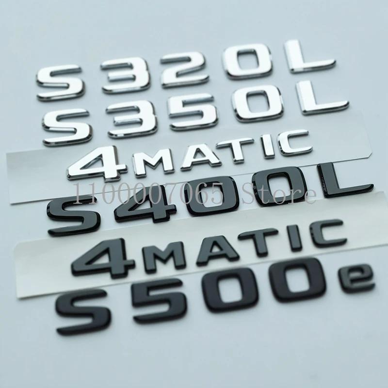 2017  S320L S350L S400L S450L S500L S500e S560e S560eL 4Matic Emblem ޸  S ڵ Ʈũ  ÷Ʈ ΰ ƼĿ